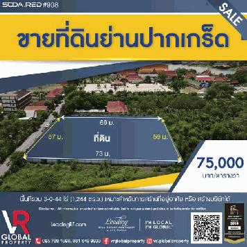 รหัสทรัพย์ 184 ขายที่ดิน อำเภอปากเกร็ด จังหวัดนนทบุรี 3-0-44 ไร่ บรรยากาศดี เพียง 300 ม. จากแม่น้ำเจ้าพระยา